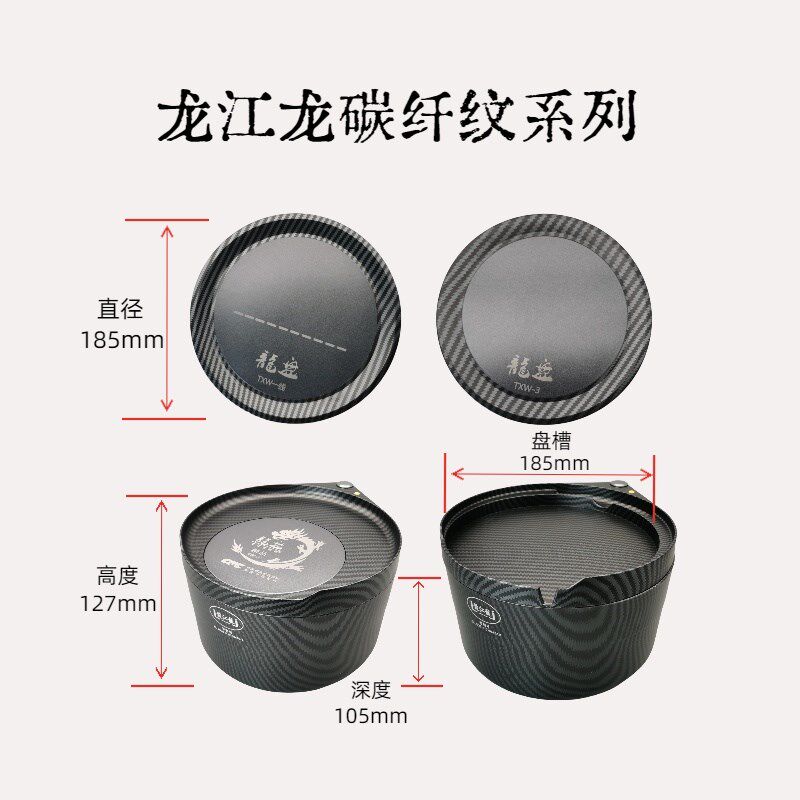 龙江龙碳纤纹全磁超薄拉饵盘套装大容量加深饵料食盒一线盘散炮盆图片