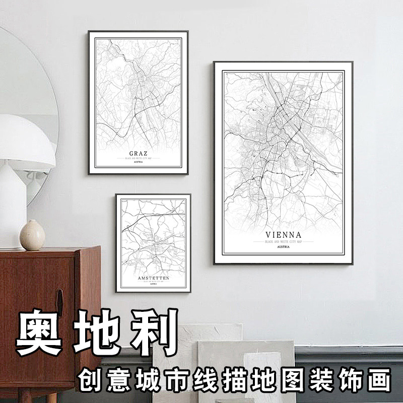 奥地利 维也纳 格拉茨创意城市地图装饰画黑白抽象画艺术挂画定制