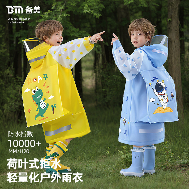 儿童雨衣男童2024新款小学生上学专用雨披男孩带书包位轻巧一年级,居家日用,雨披/雨衣,淘宝优惠券,粉丝福利购,淘宝优惠卷