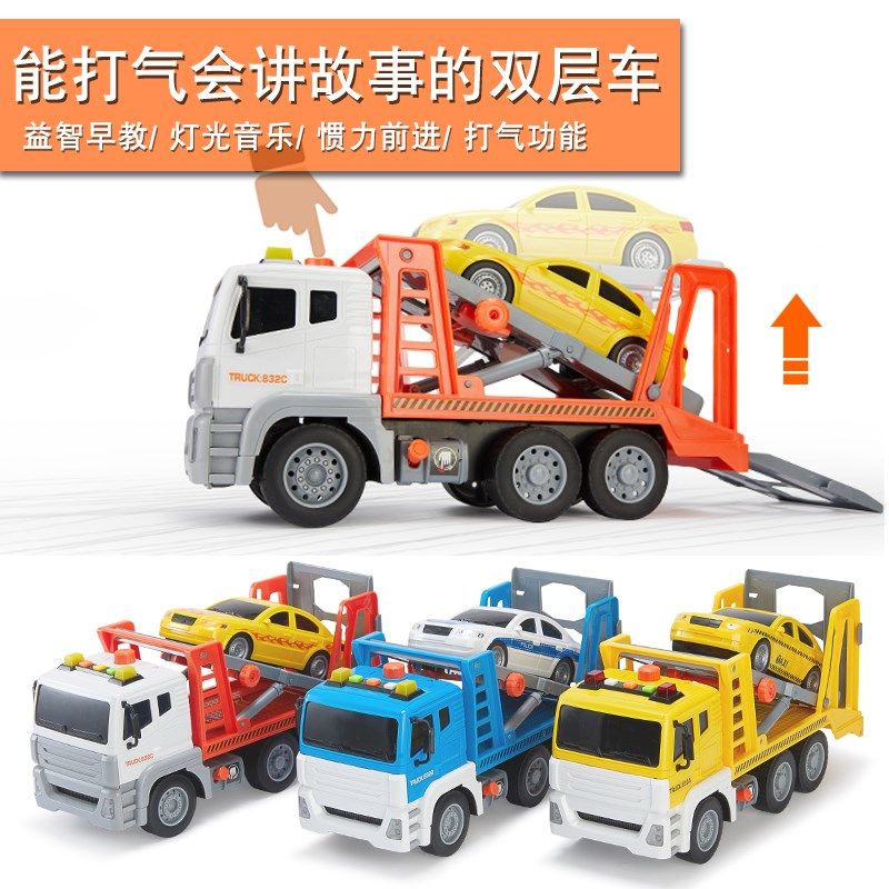 男孩双层拖车玩具大号道路救援汽车能打气会讲故事工程车儿童早教,玩具/童车/益智/积木/模型,惯性/回力/滑行玩具,淘宝优惠券,粉丝福利购,淘宝优惠卷