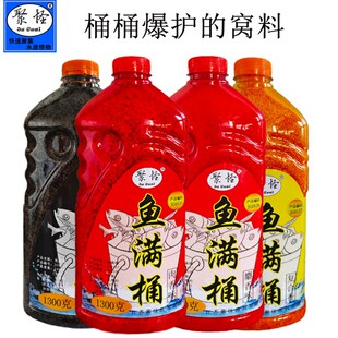 聚怪鱼满桶野钓酒米窝料鲫鱼鲤鱼打底窝渔具