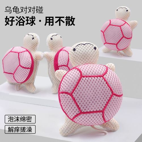 乌龟沐浴球洗澡浴球女生浴花球高档不散超柔软浴花儿童搓澡沐浴花