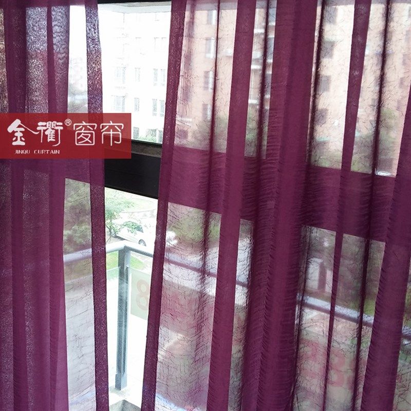 金衢窗帘 丝滑柔软压皱深紫色纱帘 客厅卧室垂感好紫红色窗纱
