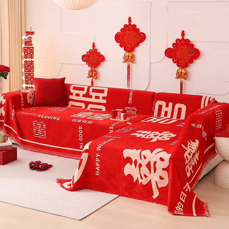 结婚沙发巾雪尼尔加厚红色婚房喜庆贵妃椅套罩垫结婚用的沙发巾