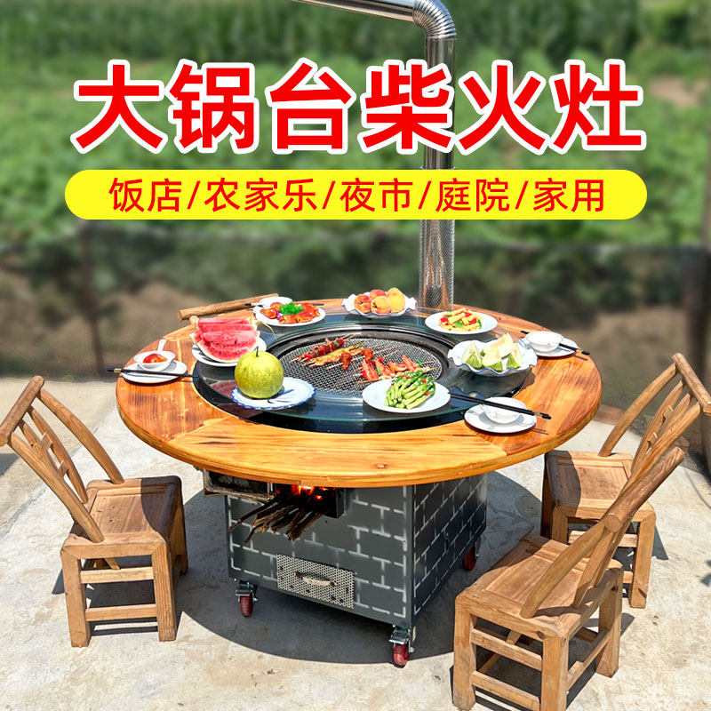 移动铁锅炖灶台桌柴火灶农村家用烧木柴大锅台地锅灶柴火鸡灶台桌