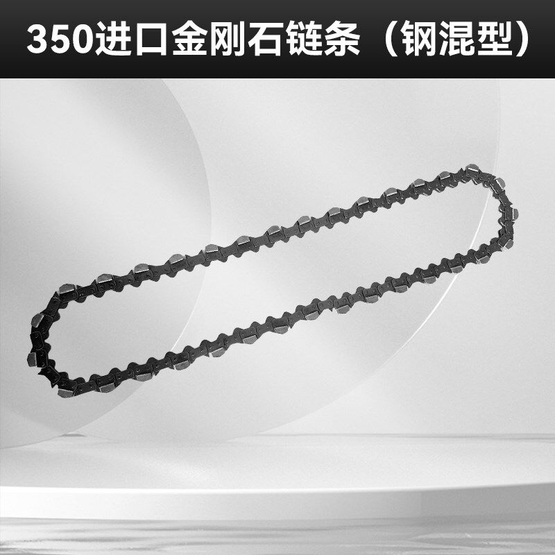 切墙机链条导板350型480型进口金刚石链条穿线机引线爬绳机绳子等