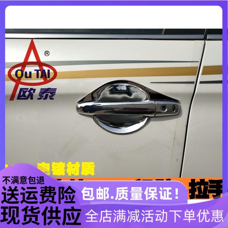 适用于广汽三菱劲炫拉手饰条ASX新劲炫门把手改装亮条劲炫门碗贴