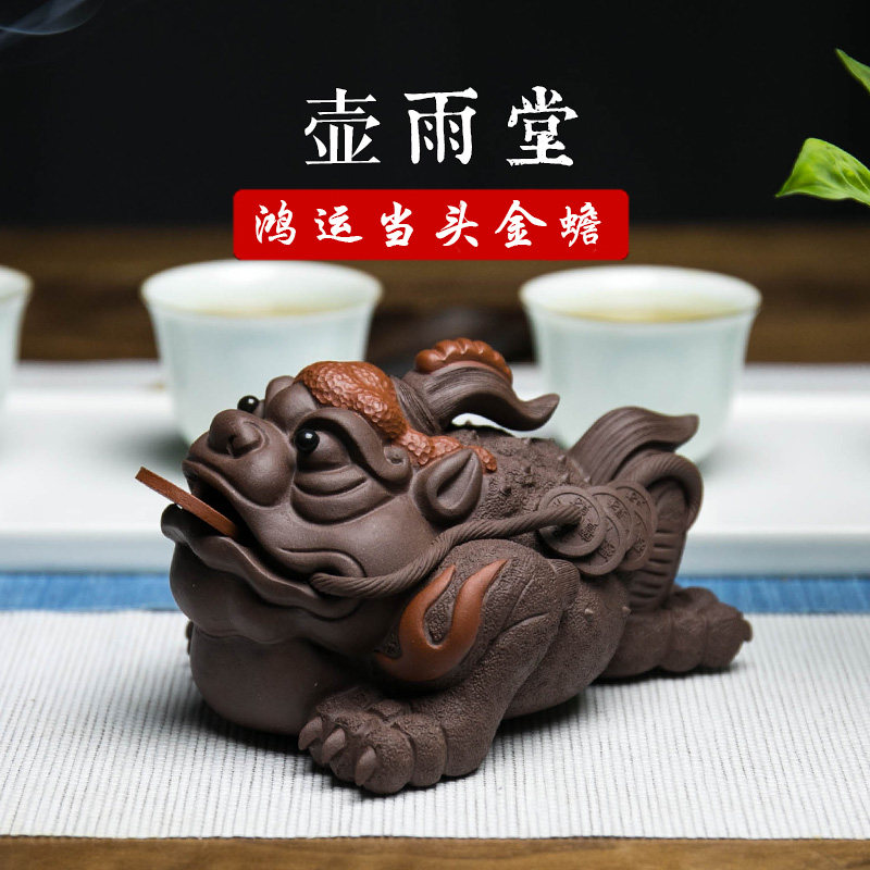 宜兴紫砂茶宠摆件纯手工大号招财金蟾精品可养茶玩茶具三足蟾蜍