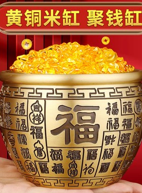 黄铜米缸铜缸聚财摆件聚宝盆家居百福桶小缸百福缸家居生意人摆件