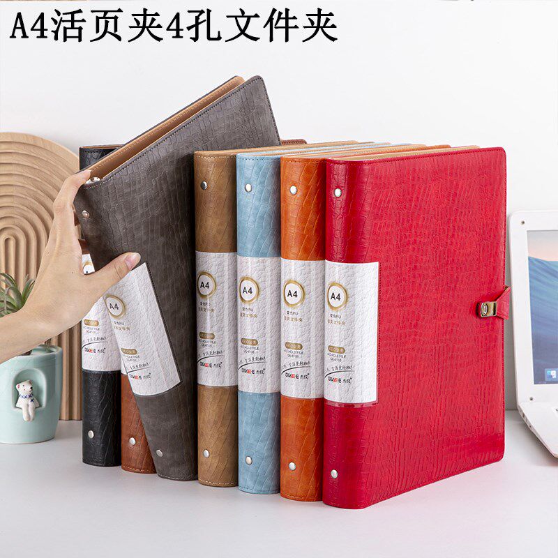 a4活页本文件夹资料册高清插页袋合同文件档案夹PU皮革打孔夹4孔,文具电教/文化用品/商务用品,文件夹/试卷夹,淘宝优惠券,粉丝福利购,淘宝优惠卷