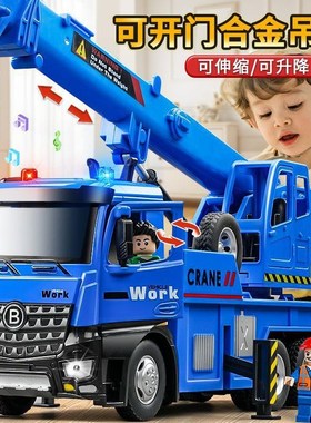 超大号合金吊车男孩起重机玩具车儿童3-6岁搅拌车工程车玩具塔吊