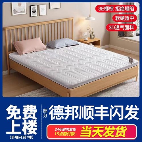 天然椰棕床垫棕垫软硬棕榈1.2m1.8m1.5米护脊薄款乳胶儿童折叠