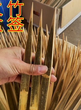 火盆烧烤大竹签西昌火盆火盘扁竹长40.50.60cm青皮烧烤签