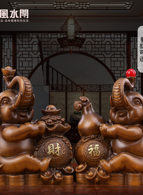 招财财福大象摆件一对创意可爱家居客厅电视柜书架酒柜装饰品摆设