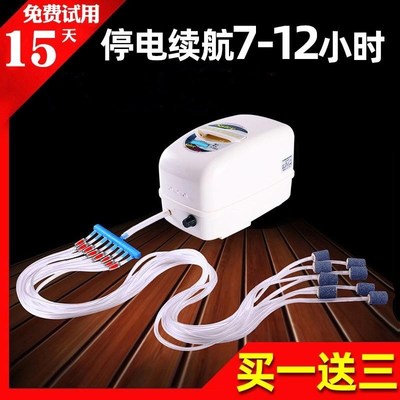 富地增氧机家用充电两用打氧 机卖鱼鱼池专用增 氧泵水族箱气泵