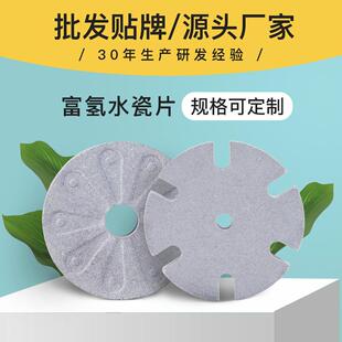 木齐生产富氢水素水片状石头遇水微电解制造氢的发生器耐碱滤芯