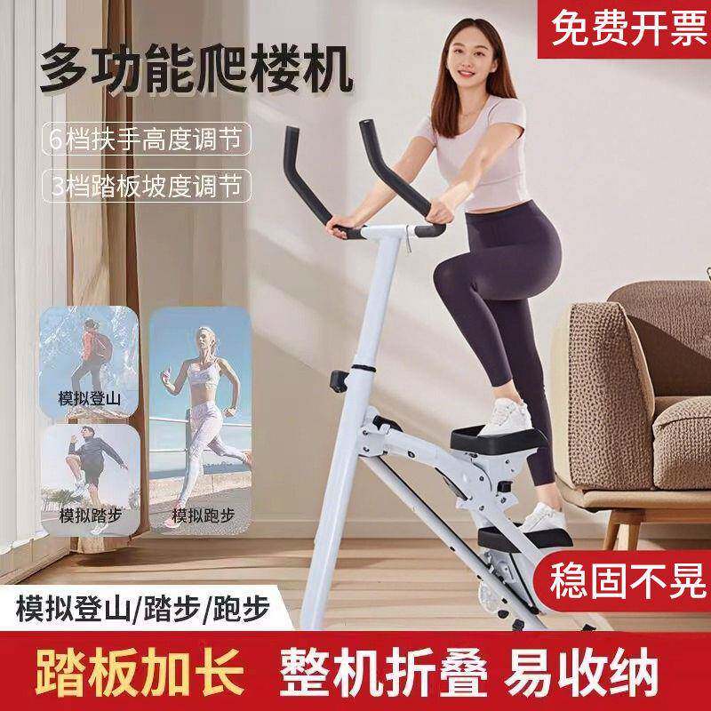 室内爬坡静音减瘦家用健身器材机小型肚子楼梯爬楼机踏步机登山机