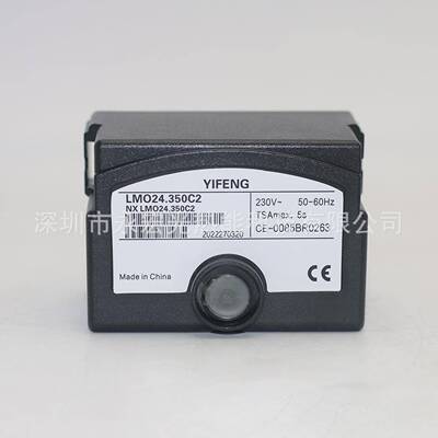 YIFENG国产LMO24.350C2控制器工业燃烧机专用配件供应燃烧器厂家