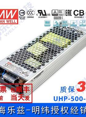 UHP-500-48 500W 48V 10.45A 明纬PFC高性能超薄电源