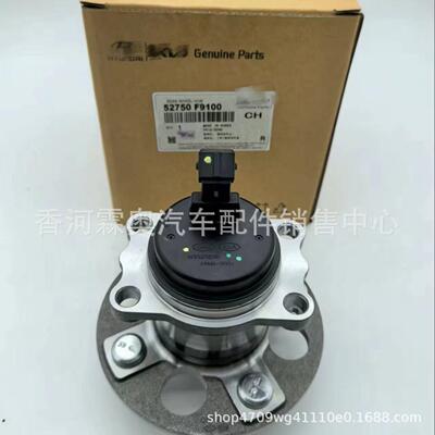 原厂直销高品质52750-F9100后轮轮毂轴承52750-H8100适用现代起亚
