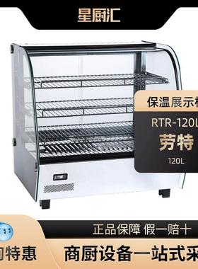 ROTOR劳特RTR-120L台面加热恒温蛋挞汉堡熟食板栗商用保温展示柜