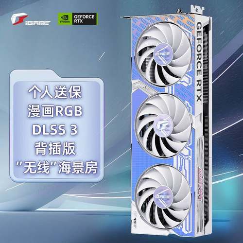 七彩虹iGame GeForce RTX 4060 Ti Ultra Z OC 8GB背插版显卡适用