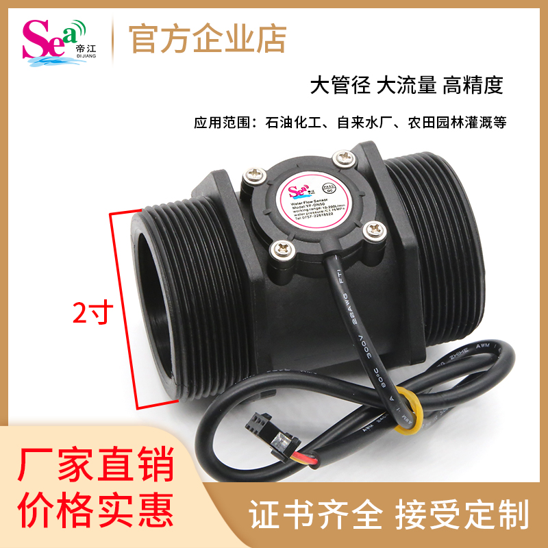 DN50涡轮流量计 水流量传感器 2寸脉冲流量计 工业级大流量计