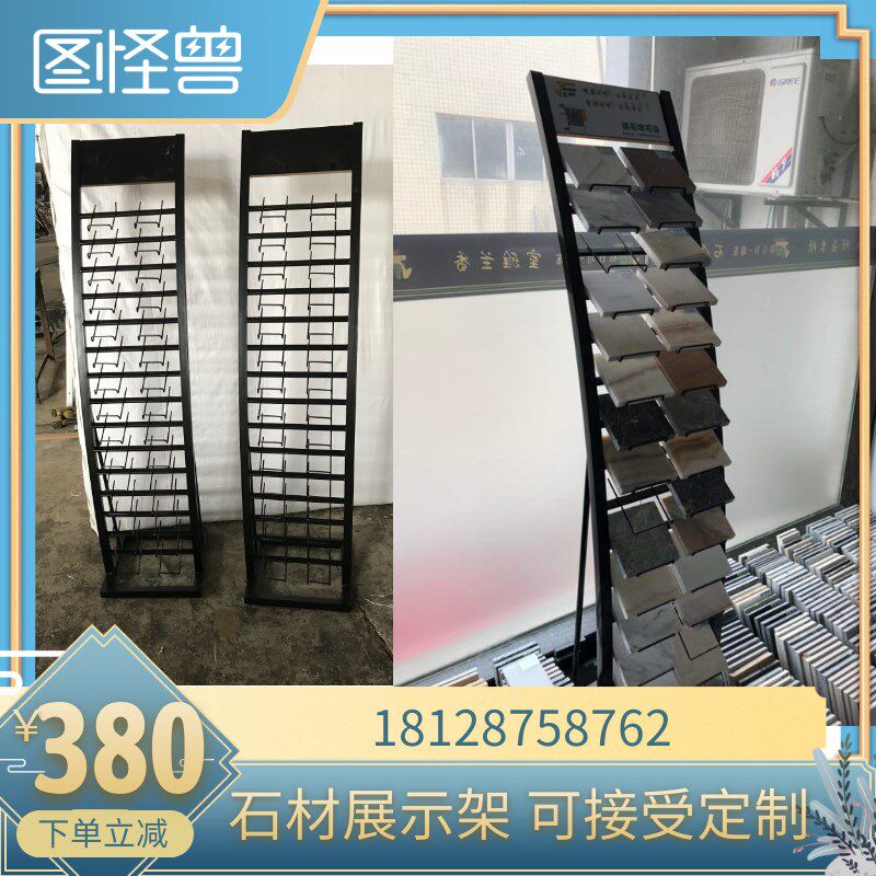 10*10/20通用石材色板架天然大理石展示架石英石架子人造石样品架
