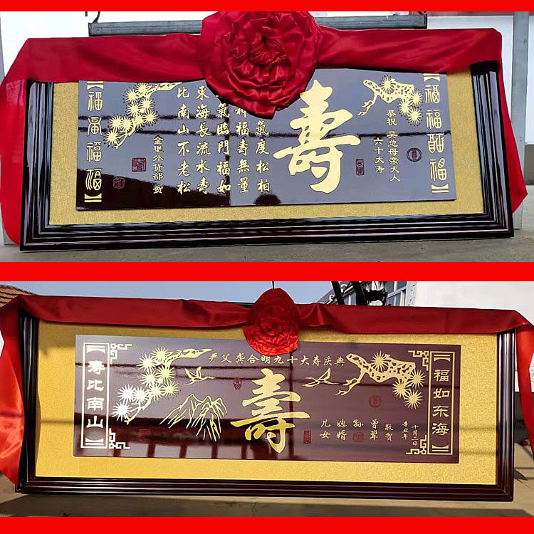 定制寿匾祝寿贺寿木雕雕刻牌匾送老师感谢医生木匾文字定做开业扁