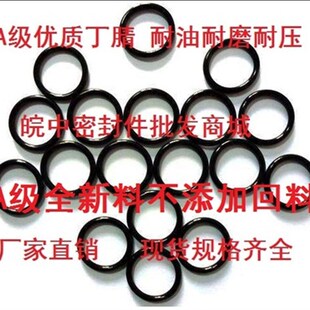 223 227 224 226 229 225 优质耐磨丁腈O型圈线径1.5外径222