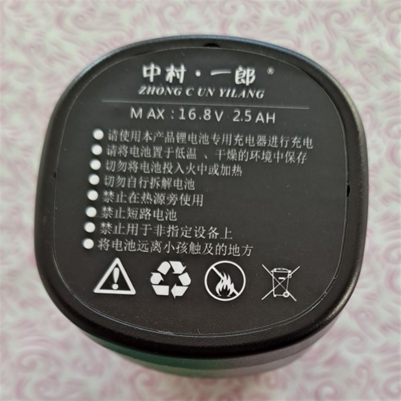 中村一郎16.8伏2500毫安电池电动剪电池充电器原装原厂电动剪零件