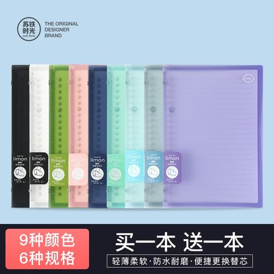 苏铁时光a5活页本可拆卸b5外壳轻薄柔软学生笔记本子网格记事本
