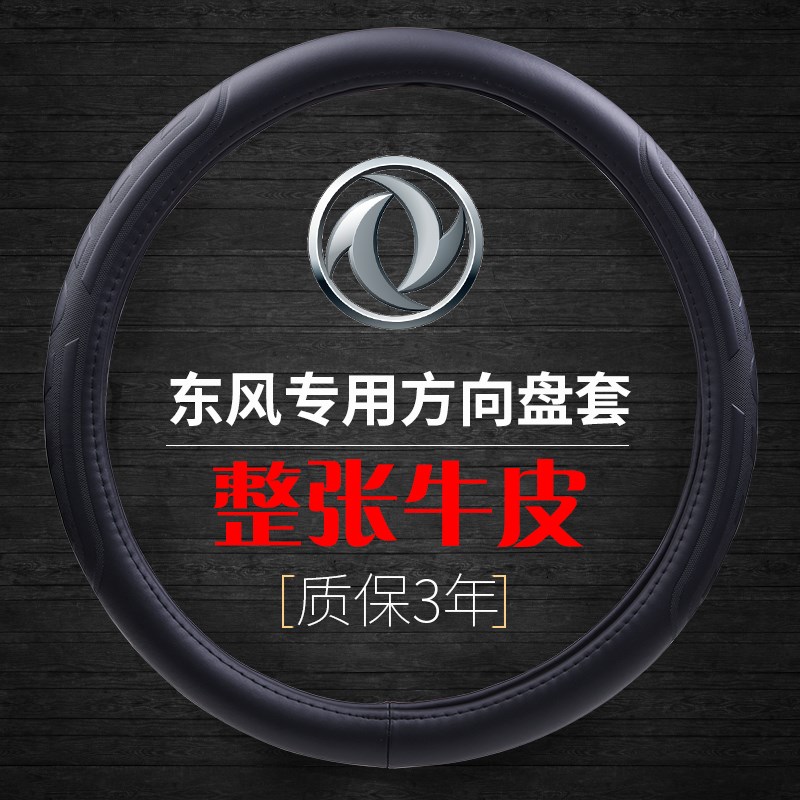 国六东风华神T7T5T3 DV5 DV3 HV5方向盘套天锦天龙大货车汽车把套