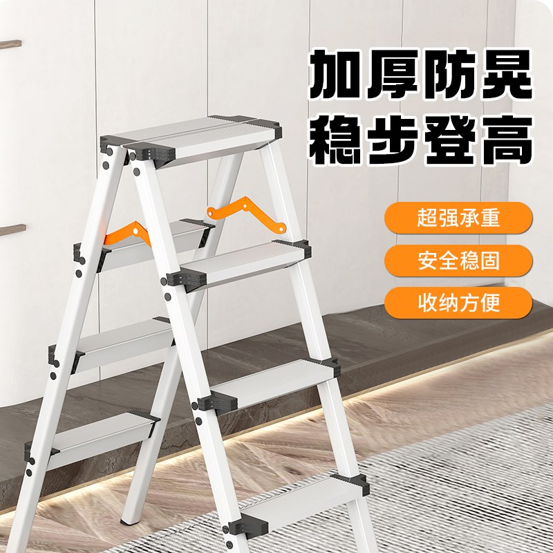 家用梯子便携折叠梯室内多功能加厚铝合金四五步防滑梯双侧人字梯