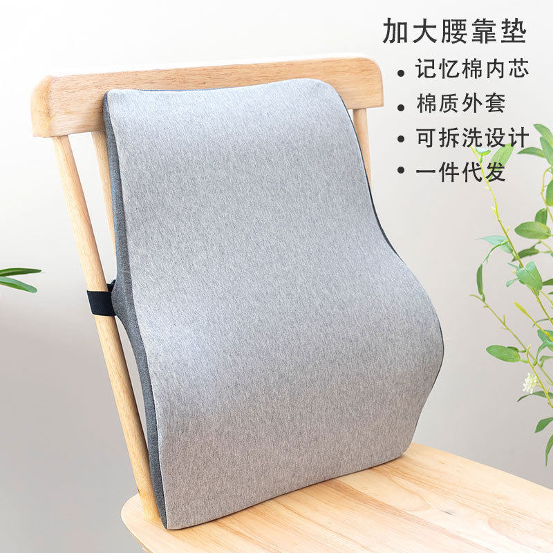 记忆棉腰靠办公室腰枕腰垫座椅靠背垫汽车护腰靠垫靠枕