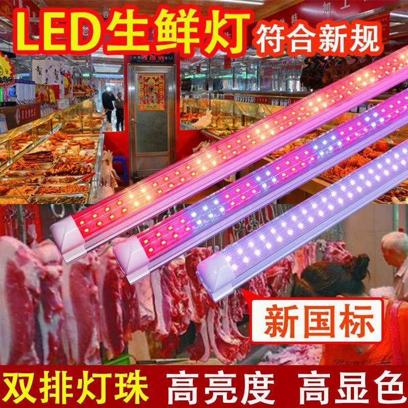 新国标生鲜灯熟食灯管猪肉水果店鸭脖照肉卤菜冷藏展示柜新规专用,家装灯饰光源,LED球泡灯,淘宝优惠券,粉丝福利购,淘宝优惠卷