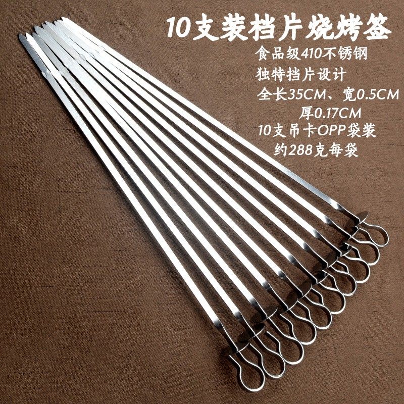 烧烤用具不锈钢扁签加厚钢签烧烤签子烤针羊肉串铁签烤肉烤串签子