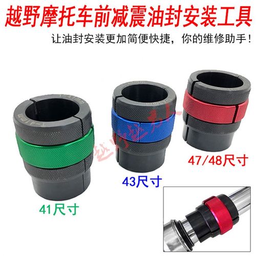 越野车前减震内芯41 43 47 48直径减震油封安装 维修工具
