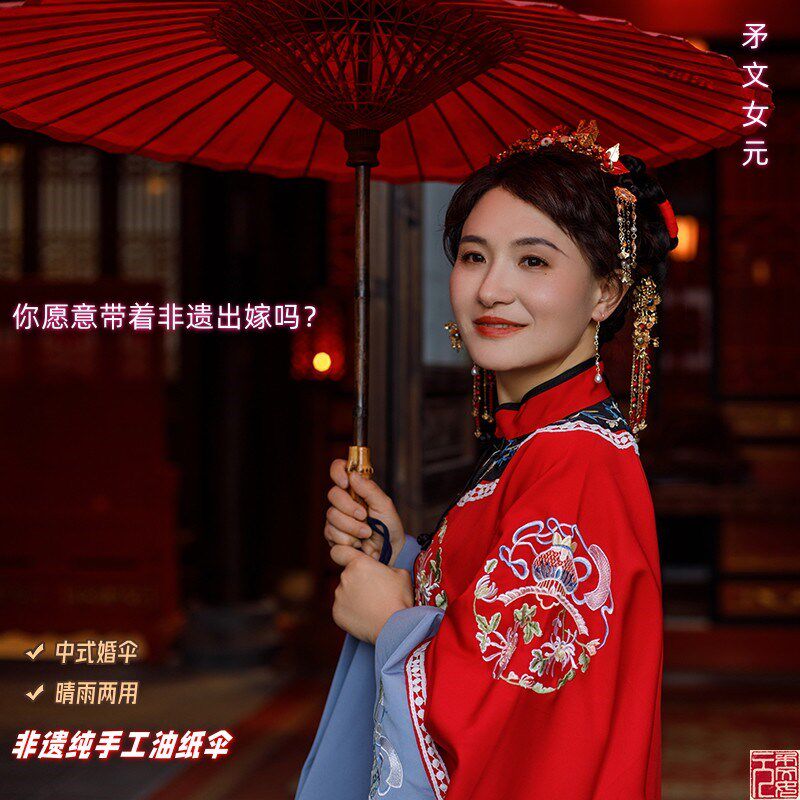 油纸伞红伞结婚新娘伞婚礼伞红色出嫁喜伞中式迎亲接亲伞矛文女元