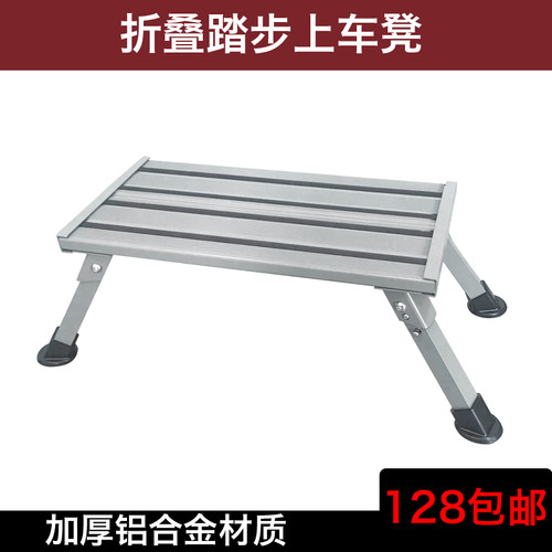 房车上车折叠凳 拖挂拖车铝合金踩脚凳 防滑洗车凳迎宾踏步踏脚凳