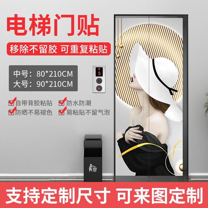 欧式电梯门贴纸酒店电梯门装饰门贴入户电梯遮挡翻新防水贴画定制
