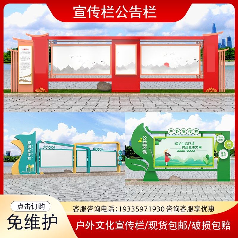 宣传栏铁艺定制校园橱窗告示栏党建公告栏标牌标识牌不锈钢宣传栏