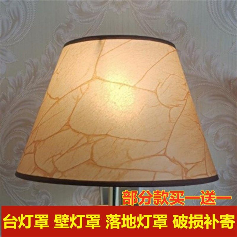 灯具配件台灯罩卧室床头灯罩E27灯口锥形PVC仿羊皮落地灯壳易清理