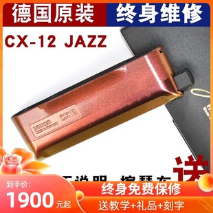 德国HOHNER和来CX-12JAZZ 12孔半音阶口琴爵士彩红漆新手入门专业