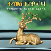 铜鹿一路平安汽车摆件2021新款 饰用品中控台车载香薰女 高档车内装