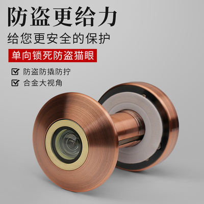 猫眼门镜家用防撬防拆拧老式防盗门猫眼通用金属入户门眼堵孔带盖