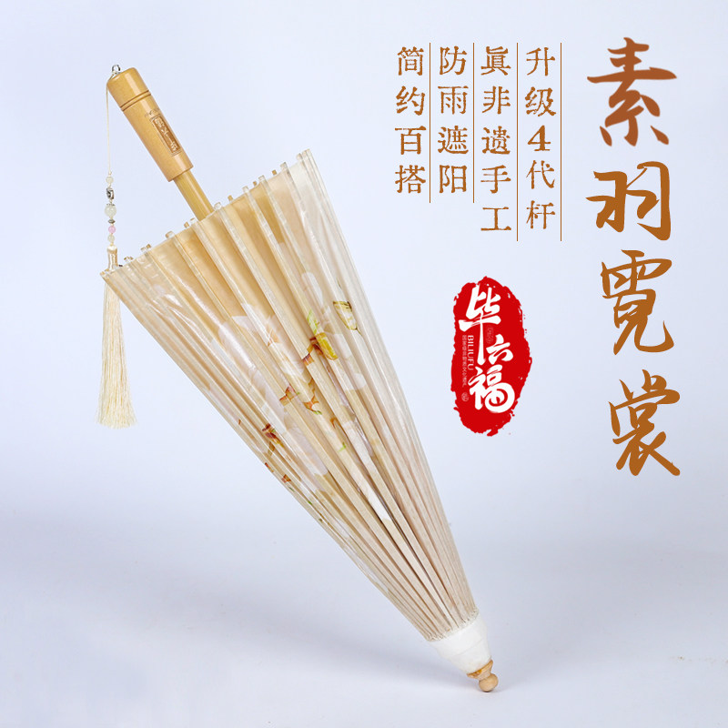 毕六福油纸伞晴雨两用国风汉服伞防水手工雨伞泸州非遗手工古风伞,家居饰品,工艺伞,淘宝优惠券,粉丝福利购,淘宝优惠卷