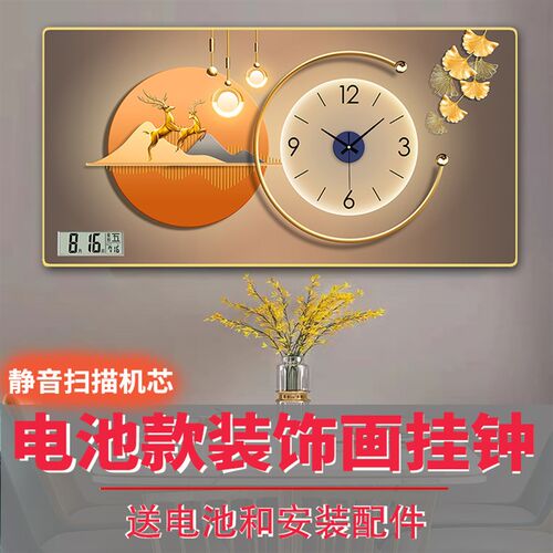 新款日历挂钟装饰画电池款静音家用餐厅客厅挂墙上免打孔创意钟表