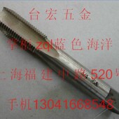 美制机用丝锥 攻牙器 直槽丝攻9 非标左牙英制丝攻