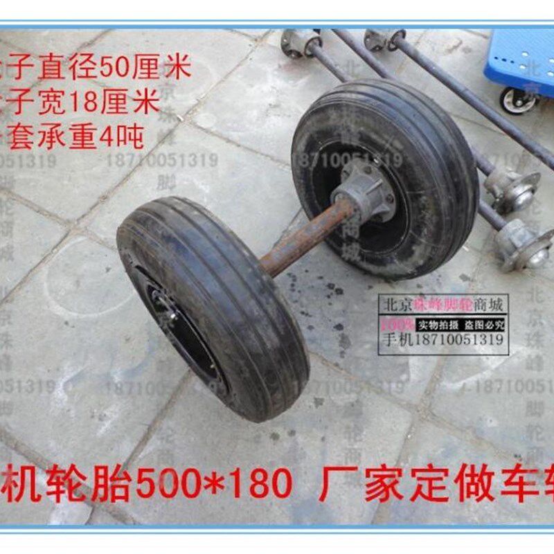 马车轮 充气轮飞机轮500*180炮车轮 架子车轮 料车轮 载重王
